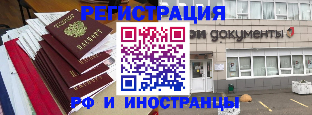 временная регистрация купить в Называевске